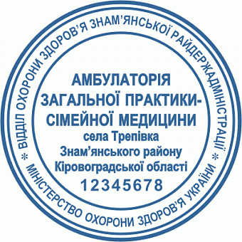 Ескіз печатки для держустанов та організацій - арт. 8-10