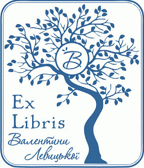 Ескіз печатки для бібліотки (Ex Libris) - арт. 7-32