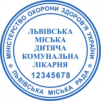Ескіз печатки для держустанов та організацій - арт. 8-9