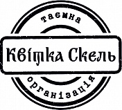 Ескіз штампу - арт. 9-21 Брендовий штамп з логотипом