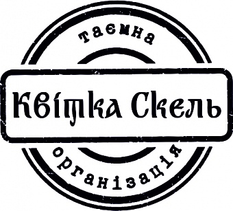 Ескіз штампу - арт. 9-21 Брендовий штамп з логотипом