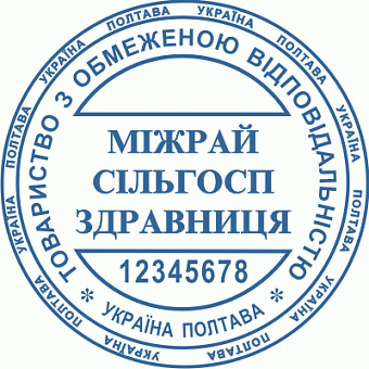 Эскиз печати для юридических лиц (предприятий) - арт. 2-8