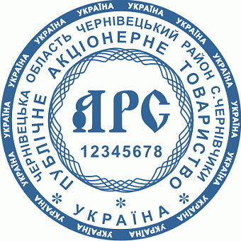 Эскиз печати для юридических лиц (предприятий) - арт. 2-10