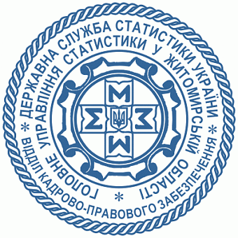 Ескіз печатки для держустанов та організацій - арт. 8-3